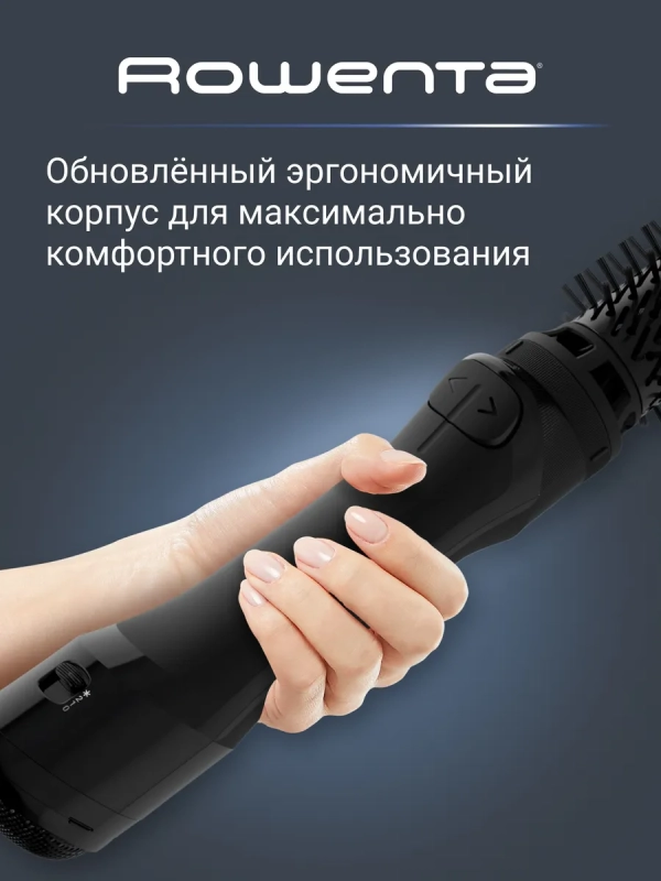 Фен-щетка Brush Active UB9520F0, 2 насадки