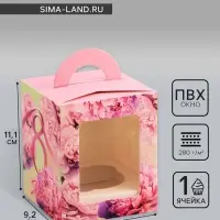 Коробка для 1 капкейка, &laquo;8 марта&raquo;, 9.2&times;9.2&times;11.1 см