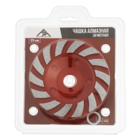 Чашка алмазная зачистная ЛОМ, TURBO-сегментная, 125 мм