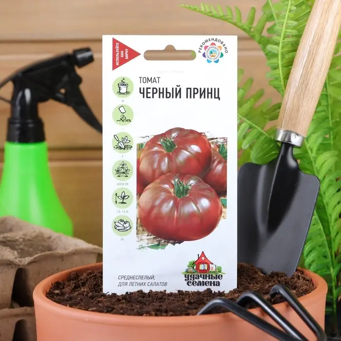 Семена Томат "Черный принц", среднеспелый, детерминантный, среднерослый 0,05 г серия ХИТ х3