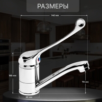 Смеситель для кухни ZEIN ZC2037, локтевой, картридж 35 мм, излив 15 см, без подводки, хром Смеситель для кухни ZEIN ZC2037, локтевой, картридж 35 мм, излив 15 см, без подводки, хром