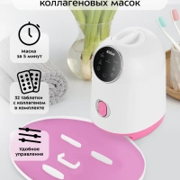 Аппарат для приготовления масок для лица КТ-3127 коллаген