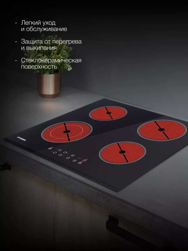 Индукционная варочная поверхность HHI 6740 BG черный