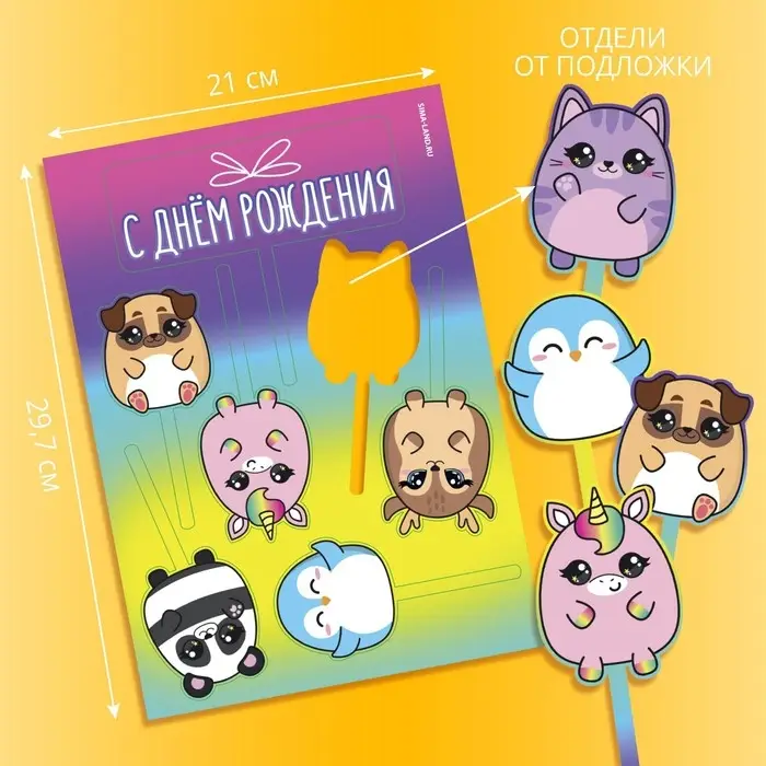 Топпер для торта &laquo;С днём рождения. Милашки&raquo;