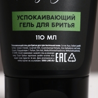 Набор "Настоящему мужчине", гель для душа, 250 мл и гель для бритья, 110 мл Набор "Настоящему мужчине", гель для душа, 250 мл и гель для бритья, 110 мл