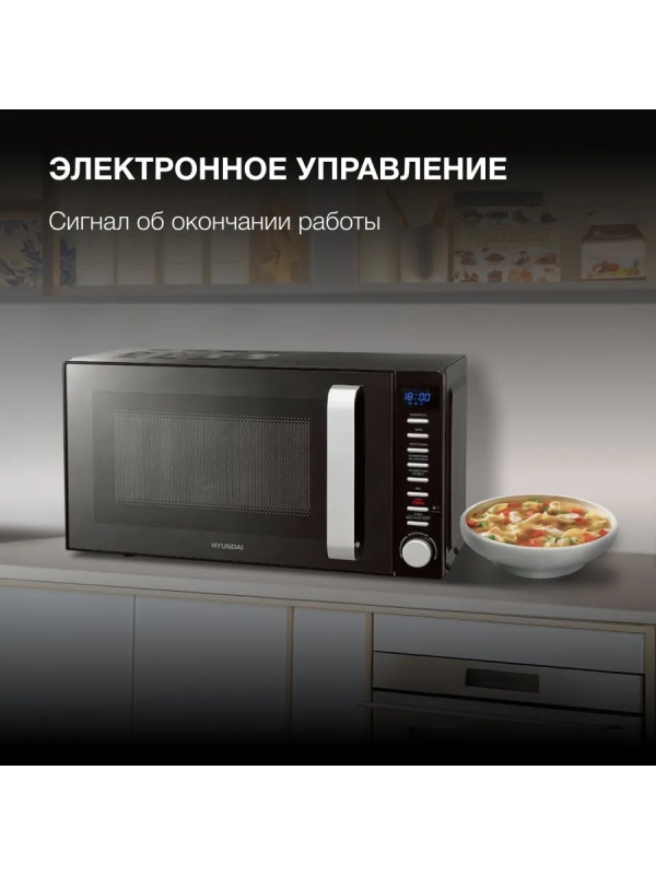 Микроволновая Печь HYM-D3034 20л 800Вт