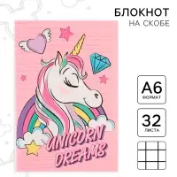 Блокнот А6 32 л на скрепке &laquo;Минни Маус&raquo;, Единорог