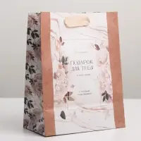 Пакет подарочный крафтовый, упаковка, &laquo;Подарок для тебя&raquo;, MS 18 х 23 х 8 см