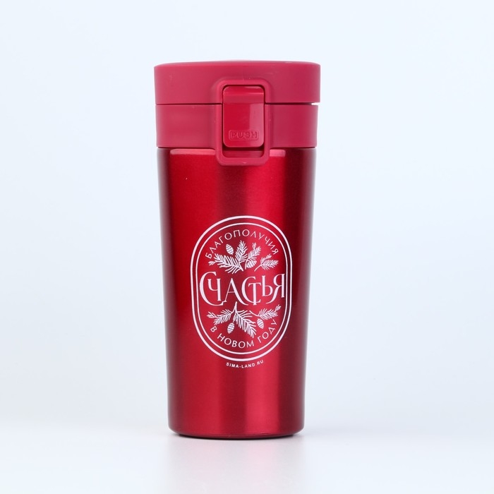 Термостакан с кнопкой "Благополучия", 350 мл