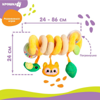 Растяжка - спираль с игрушками дуга на коляску / кроватку для малышей 0+ &laquo;Лесные зверята&raquo;, Крошка Я