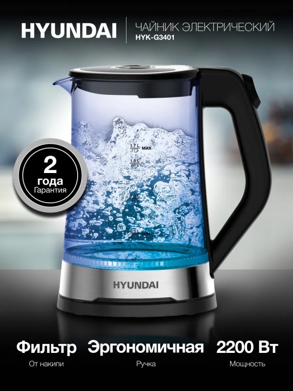 Чайник HYK-G3401 1.7л. 2200Вт черный серебристый