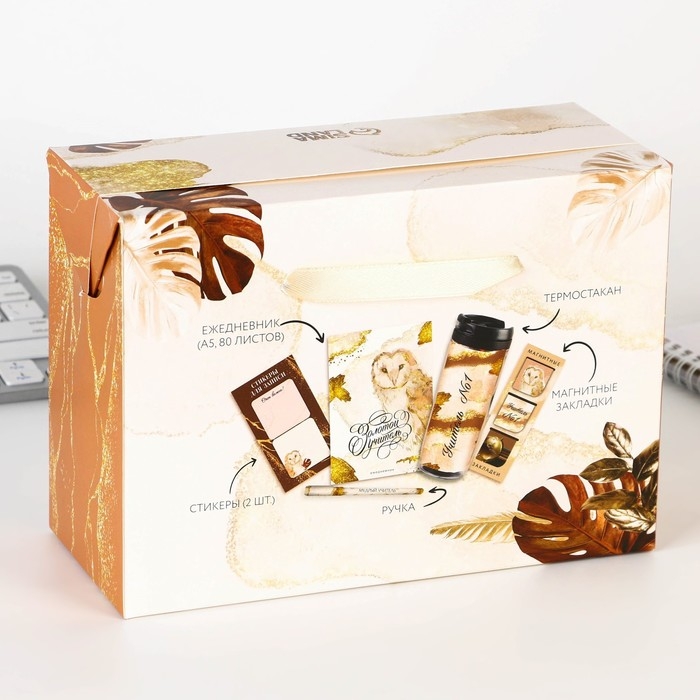 Подарочный набор &laquo;Золотому учителю&raquo;: ежедневник А5, 80 листов, ручка, стикеры, термостакан 350 мл и магнитные закладки