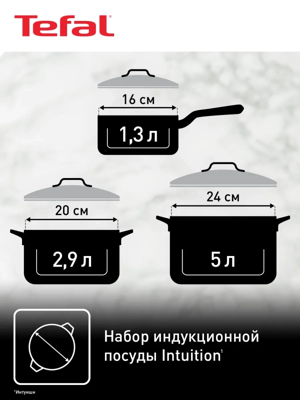 Набор посуды Intuition B864S674, 6 предметов