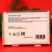 Новый год. Шоколад фигурный RHUM ARRANGE, с ромом, 13 &plusmn; 1 г