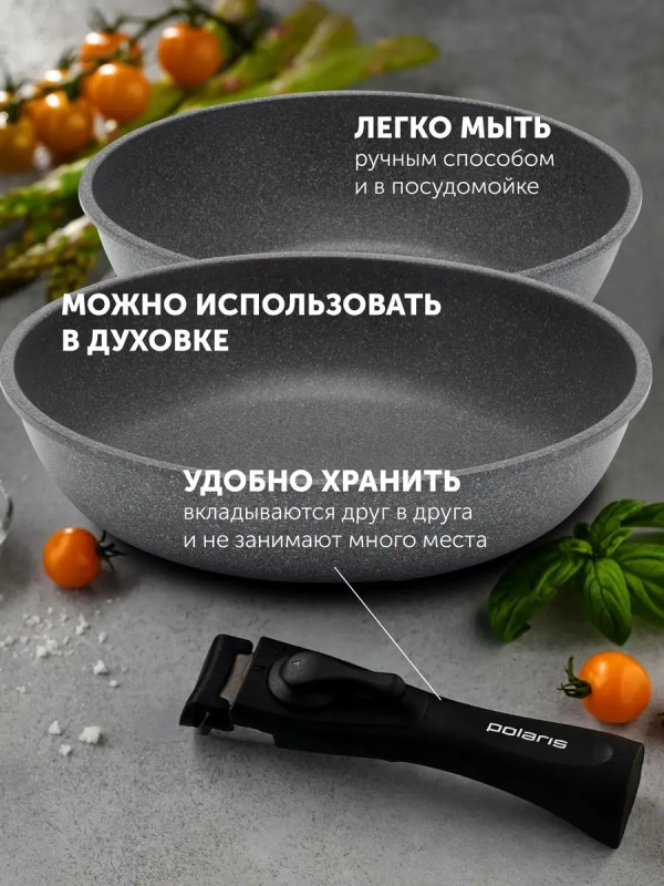 Набор посуды со съемной ручкой 24 и 26 см EasyKeep 3D