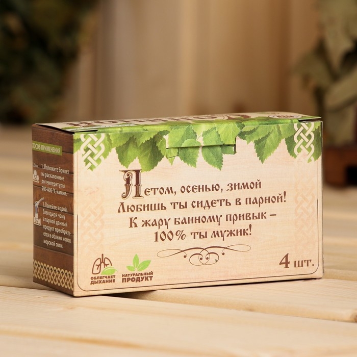 Соляной брикет набор для бани Соляной брикет набор для бани "100% мужик"