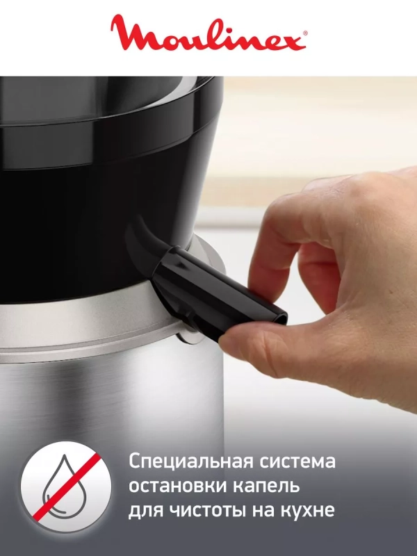 Электрическая соковыжималка Nutri XXL JU660D30, 2 скорости