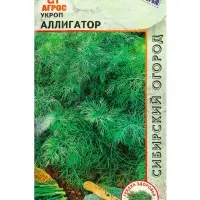 Семена Укроп "Аллигатор" 2 г
