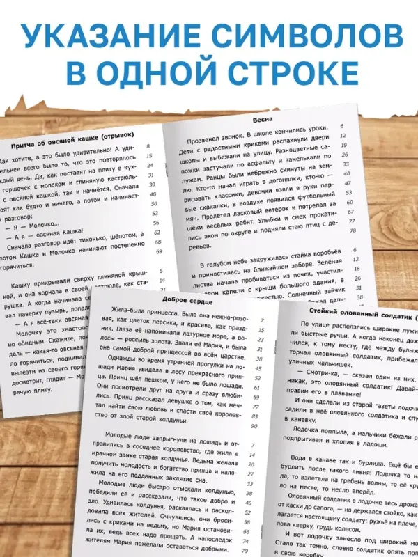 Книга &laquo;Техника чтения&raquo; 1 класс, 20 стр.