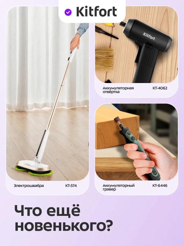 Кусторез аккумуляторный садовый КТ-4319 - 25 Вт