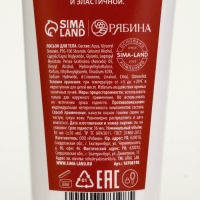 Лосьон для тела "Заветное желание", 85 мл, аромат сливочный мандарин