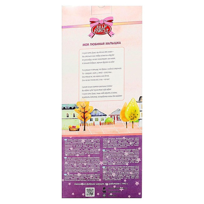 Кукла «Василина», 45 см, МИКС Кукла «Василина», 45 см, МИКС