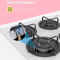 Газовая варочная панель CGH612GW, 4 конфорки, WOK, белая