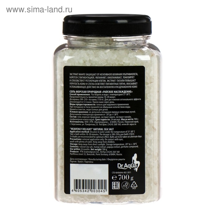 Dr.Aqua Соль морская природная для ванн Райское наслаждение 0,7кг,ПЭТ/банка Dr.Aqua Соль морская природная для ванн Райское наслаждение 0,7кг,ПЭТ/банка
