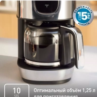 Кофеварка капельная Majestuo CM883D10, серебристый