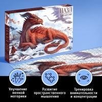 Пазл «В мире драконов», 500 деталей Пазл «В мире драконов», 500 деталей