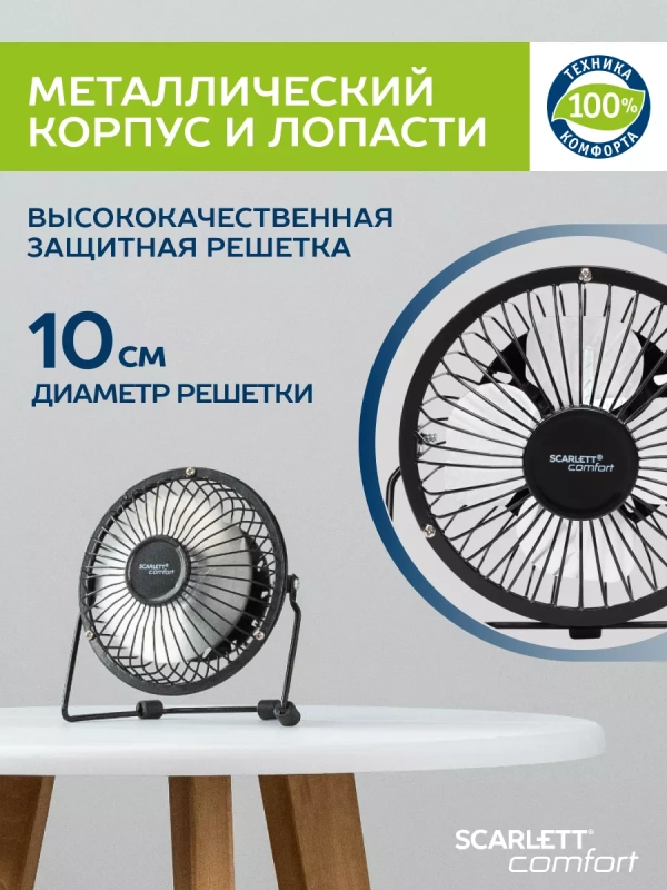 Мини USB вентилятор настольный Мини USB вентилятор настольный