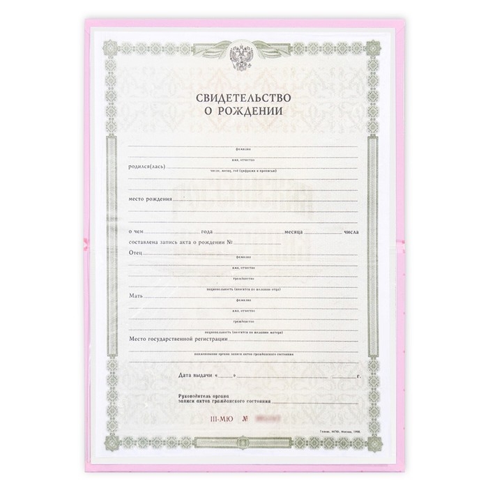 Папка для свидетельства о рождении &laquo;Нашей принцессы&raquo;, А5.
