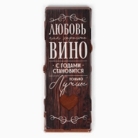 Ящик для хранения вина &laquo;Любовь как вино&raquo;, 34 х 13 х 13 см