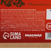 Набор для приготовления настойки &laquo;Ликёр: апероль&raquo;, набор специй, штоф