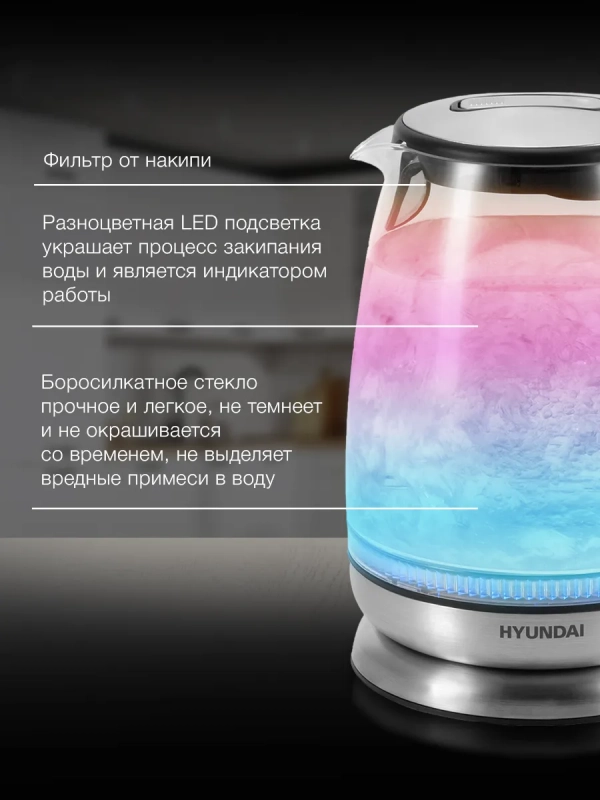 Чайник HYK-G8800 1.7л. 2200Вт серебристый