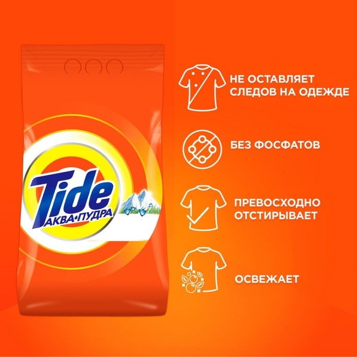 Стиральный порошок Tide &laquo;Альпийская свежесть&raquo;, автомат, 3 кг