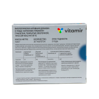 Куркумин премиум "Витамир", 30 шт Куркумин премиум "Витамир", 30 шт