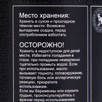 Эфирное масло "Мелисса", 10 мл, в тубусе