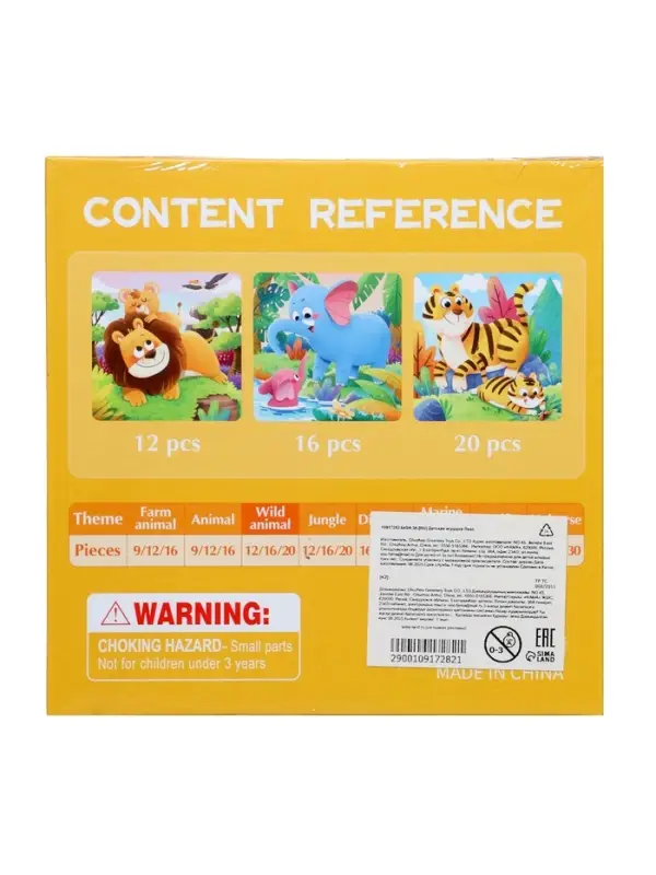 Книжка-деревяшка пазл "Животные"