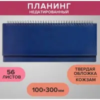 Планинг недатированный 100 х 300 мм, 56 листов, на гребне, обложка из искусственной кожи, синий
