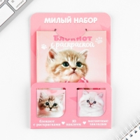 Набор блокнот А6, 32 листа, наклейки, магнитные закладки &laquo;Милый котенок&raquo;