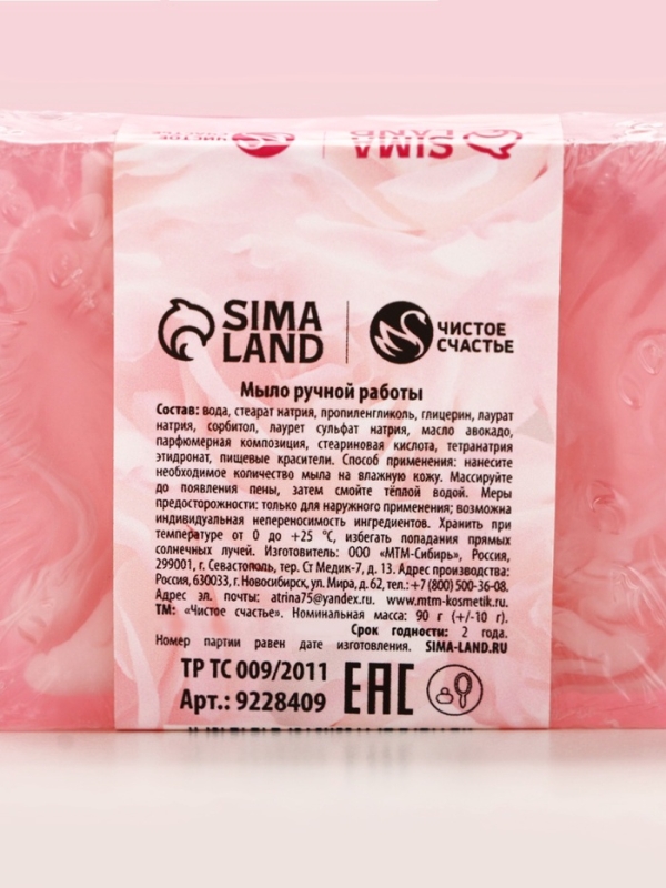 Мыло для рук &laquo;8 марта&raquo;, 90 г, аромат цветочного букета, ЧИСТОЕ СЧАСТЬЕ
