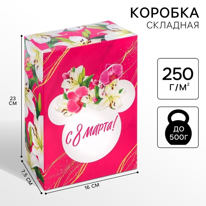Подарочная коробка, складная &laquo;8 Марта&raquo;,16х23х7.5 см, Минни Маус