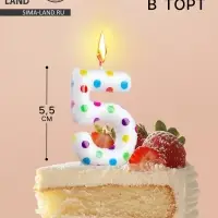 Свеча в торт на день рождения &laquo;Цифра 5&raquo;, 5.5 см