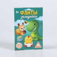 Игра весёлая фанты &laquo;Загадайки&raquo;