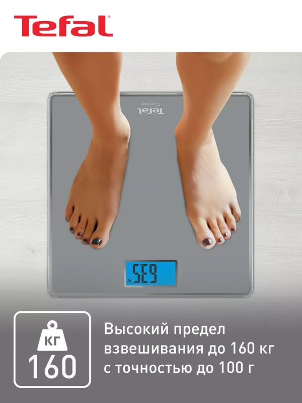 Напольные весы Classic PP1500V0, серые