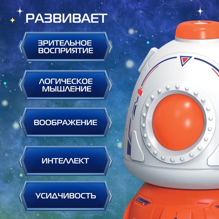 Космический проектор, свет