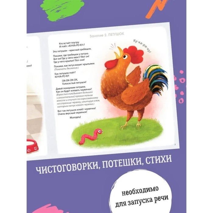 Альбом для развития мозга малыша. Писарева Е. Альбом для развития мозга малыша. Писарева Е.