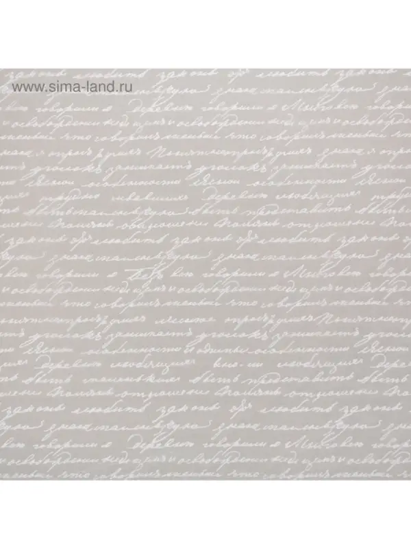 Бумага упаковочная тишью &laquo;For you&raquo;, 50 х 70 см