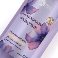 Подарочный набор "Смягчение и питание", крем-гель для душа 300 мл и мочалка для тела